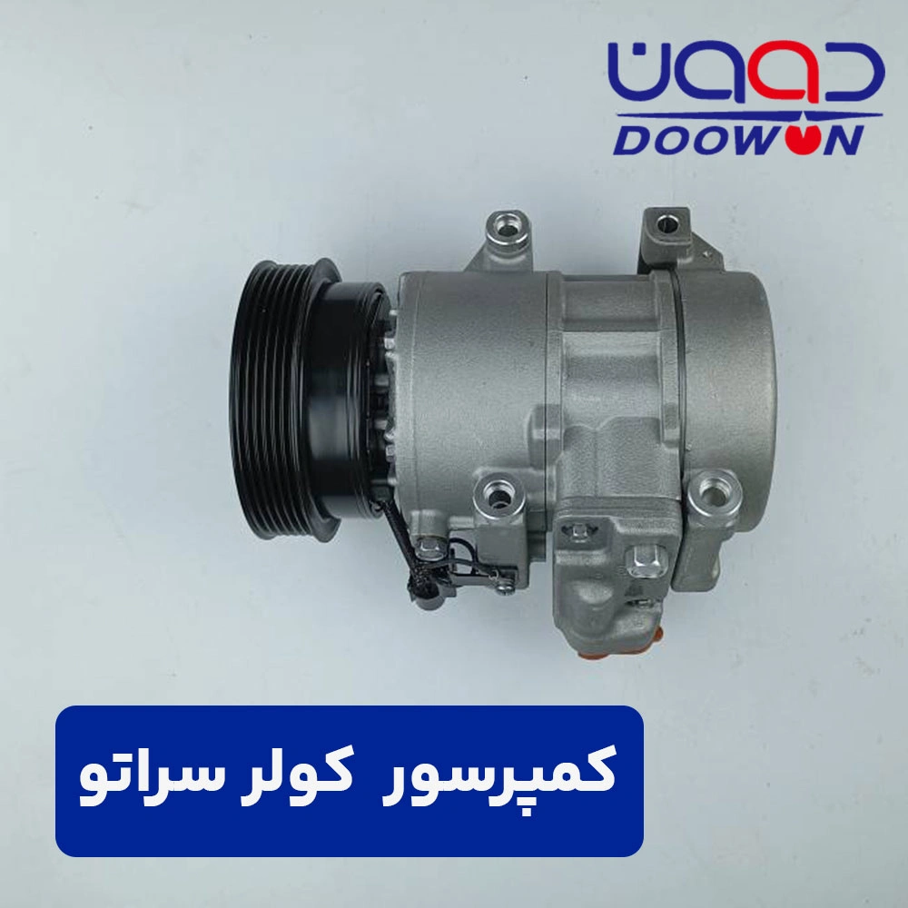 کمپرسور کولر سراتو