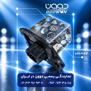 تصویر پیش فرض مقاومت فن رادیاتور