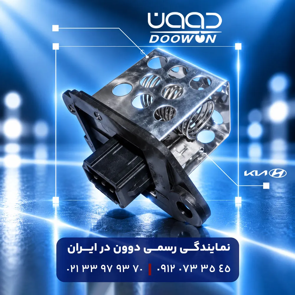 تصویر پیش فرض مقاومت فن رادیاتور