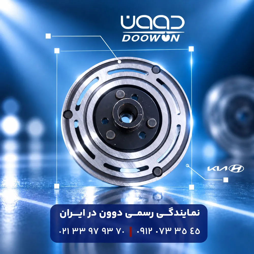 تصویر پیش فرض کلاچ کمپرسور