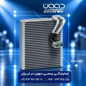 تصویر پیش فرض رادیاتور کولر