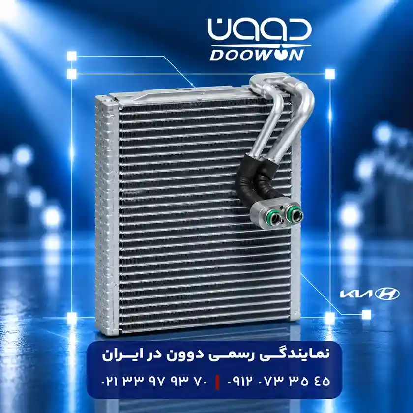 تصویر پیش فرض رادیاتور کولر