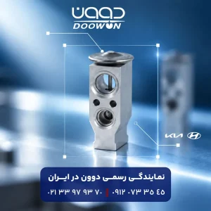 تصویر پیش فرض شیر انبساط