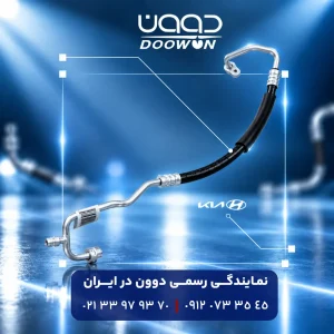 تصویر پیش فرض مجموعه شیلنگ گاز کولر
